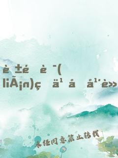 英雄聯(lián)盟之千年軍閥